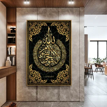 Moslimské Kaligrafie Plátno Umenie Plagáty A Vytlačí Islamského Umenia Plátne, Obrazy Na Stenu, Umenie Koráne, Obrázky, Domáce Dekorácie