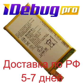 Batérie pre Sony Xperia Z3 Compact/ Xperia C4/lis1561erpc/d5803/e5303