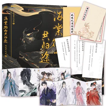 Hai Wei Tang Yu Starovekej Čínskej Rytiersky Fantasy Román Husky a Jeho Biela Mačka Shizun Mládež Romantika náučné Knihy