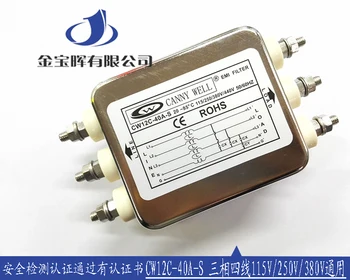 Výkon EMI filter CW12C 30A 50A 40A S tri-štyri fázy drôt 380V AC
