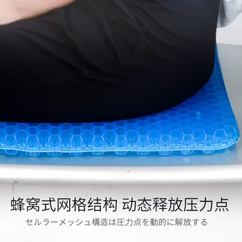 Honeycomb auto gauč Sídlo sitter koberec, sedacia krčka maternice starostlivosť o zdravie bolesti Upgrade Flexibilné 3D ice pad masážny gél vankúš