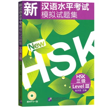 Stimulovať Skúšky Nových Čínskych Skúška odbornej Spôsobilosti HSK (HSK Úroveň 3 s CD) pre deti detský knihy