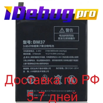 Batéria Xiao bm37/mi5s plus