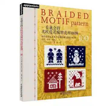 Pletená Motív Vzor 100 kniha s Nordic a British Námestie diamond Čínske vzory pletenia kutilov, knihy