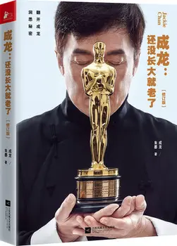 Jackie Chan je prvý autobiografii, ako dostať staré pred rastie Jackie Chan romantický milujúci príbeh v čínskej edition