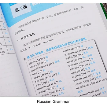 Nové Začiatočníkov učiť ruský naučiť ruskej gramatiky / slovník kniha pre dospelých darček