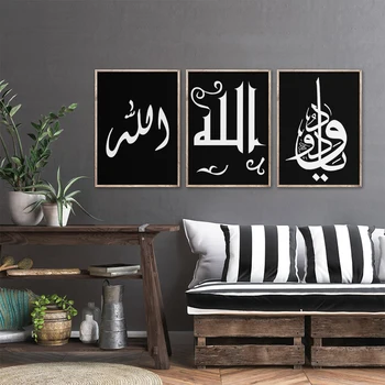 Moderné Alah Islamskej Plátno na Stenu Umenie Maľba Tlač, Biela a Čierna Citát arabčina Číslo Plagát Dekoratívny Obraz pre Home Decor