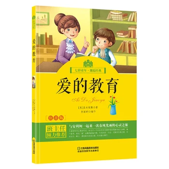 Vzdelávanie Lásky farebné ilustrácie fonetická Čínska verzia pre začiatočníkov je čítanie kníh pinjin verzia