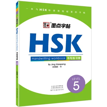 HSK Úrovni 5 Rukopisu Zošit Kaligrafie Copybook pre Cudzincov Čínsky Písanie Copybook Štúdia Čínskych znakov