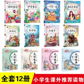 12pcs Čína štyri klasiky dielo knihy + Fráza príbeh + Krátky príbeh knihy s pinjin pre deti učenia čínskej najlepšie knihy