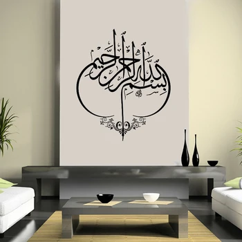 Islamský Stenu, Nálepky Arabská Kaligrafia Stenu Decor Verandu Vinyl Kotúča, Obývacia Izba Dekorácie Vymeniteľné Domova Bismillah
