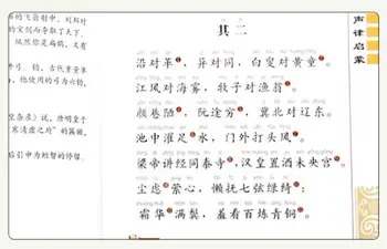 Osvietenie zvuk a rytmus sheng lv qing meng s Pinjin / Čínskej Tradičnej Kultúry Knihy pre Deti Deti Skoro Educ
