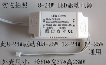 LED Ovládač, LED Stropné Svietidlo Jednotky Napájanie 8-24W LED Jednotky Napájanie 20-36W 36-60W 50W-70W Prívesok na Čítanie