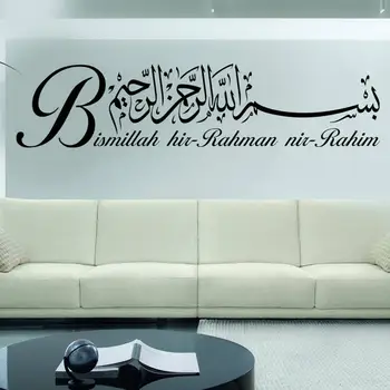 Islamský Samolepiek na Stenu, Bismillah Kaligrafie pre obývacia izba Arabskom štýle domova príslušenstvo diy miestnosti dekorácie