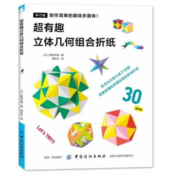 Japonské Origami Kniha Super Zaujímavé 3D Geometrické Kombinácie Origami Knihy HOBBY Ručné Knihy