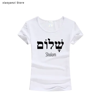 Shalom hebrejčiny, gréčtiny Pokoj Ježiša Krista Kresťanské Židovské T shirt Navy Tee ženy T-Shirt Darček Ďalšie Veľkosti a Farby-A918