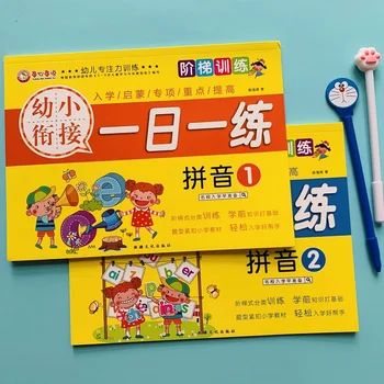 2 knihy Čínsky Pinjin učebnicu, zošit, Pinjin skúškové pre mladých súdržné jeden deň praxe integrované učebnice počiatočné