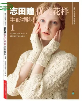6 KS Shida Hitomi pletenie kniha Krásny vzor sveter tkanie učebnice Janpanese klasický úplet knihy
