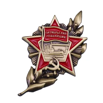 1917 Októbrovej Revolúcie Krížnik Aurora Sovietu Ruskej Pripnúť Odznak