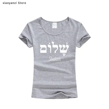 Shalom hebrejčiny, gréčtiny Pokoj Ježiša Krista Kresťanské Židovské T shirt Navy Tee ženy T-Shirt Darček Ďalšie Veľkosti a Farby-A918