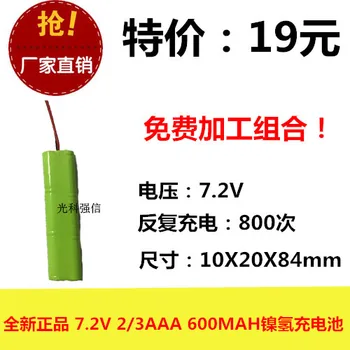Nové autentické 7,2 V, 2/3AAA 600MAh nikel vodíkové batérie NI-MH doska zdravotníckeho zariadenia, hračky