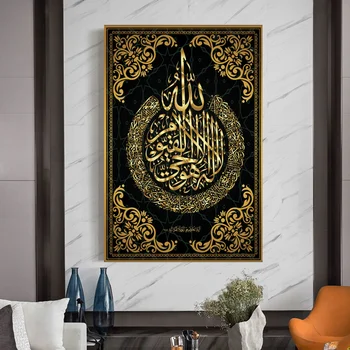 Moslimské Kaligrafie Plátno Umenie Plagáty A Vytlačí Islamského Umenia Plátne, Obrazy Na Stenu, Umenie Koráne, Obrázky, Domáce Dekorácie